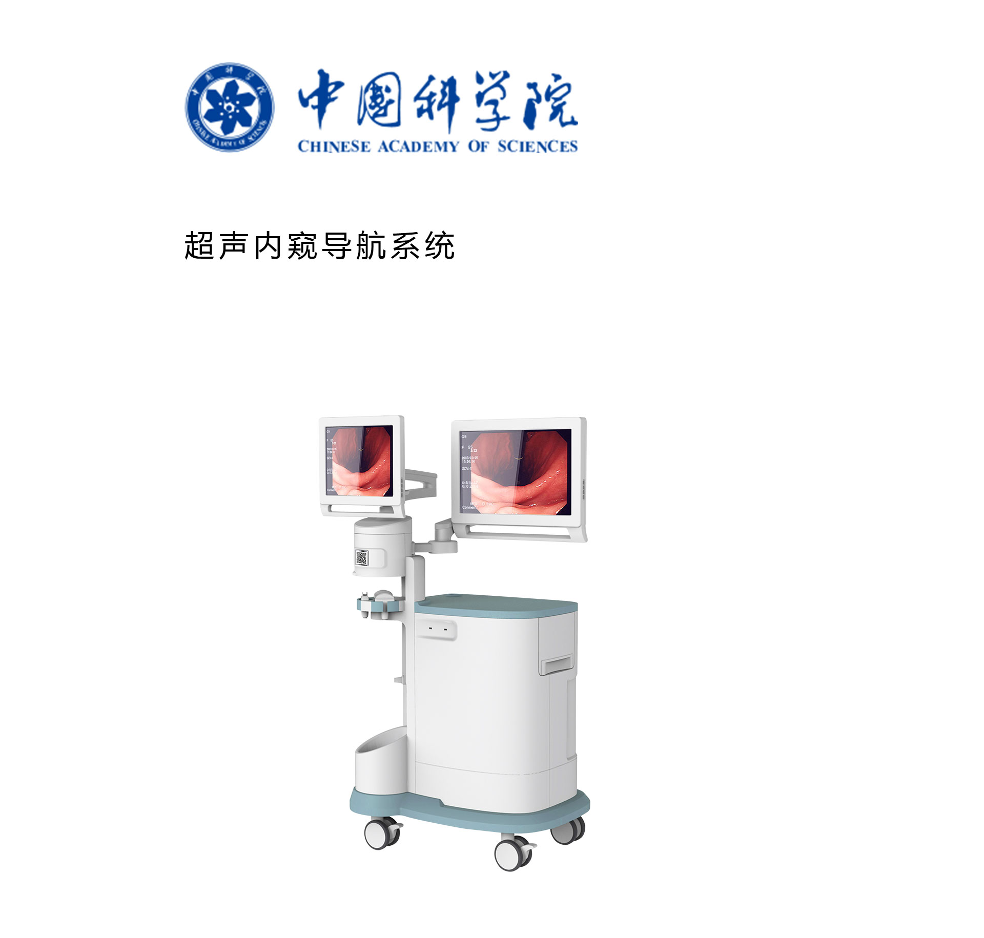 超声内窥导航系统设计,医疗产品设计,医疗器械设计,医疗设备设计