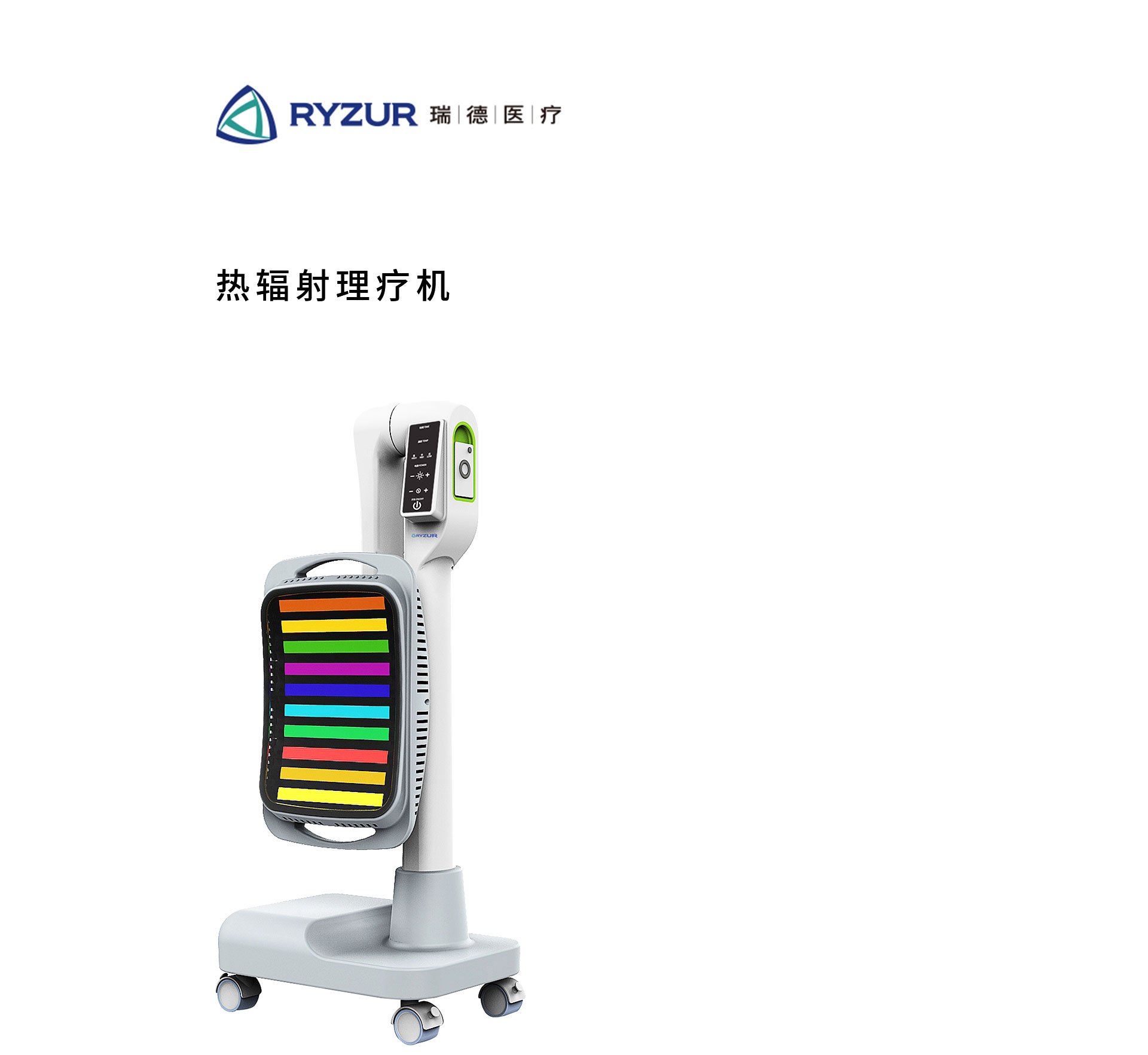 热辐射理疗仪设计