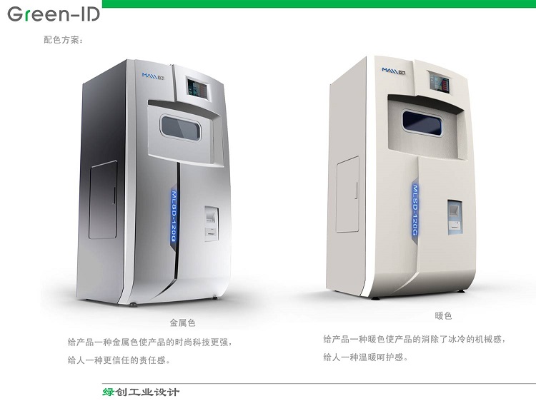 产品外观设计 产品外观设计