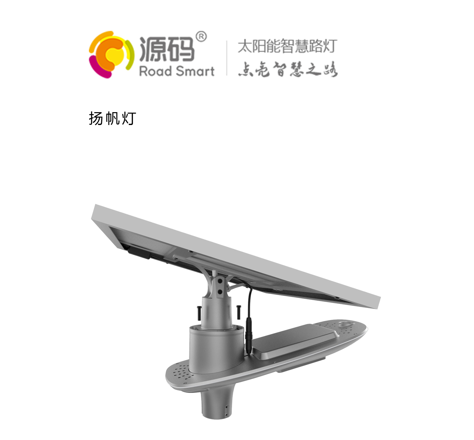 扬帆灯照明设计