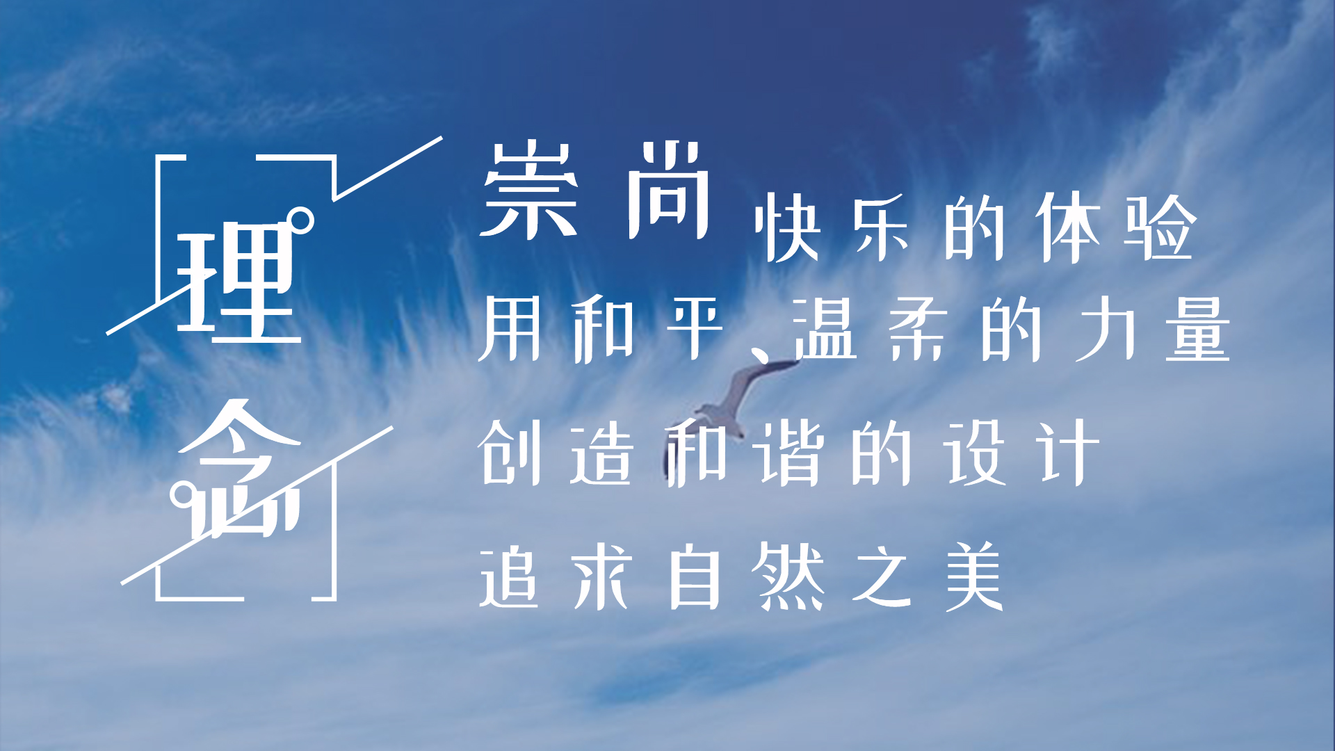 深圳蓝冠注册工业设计公司-理念