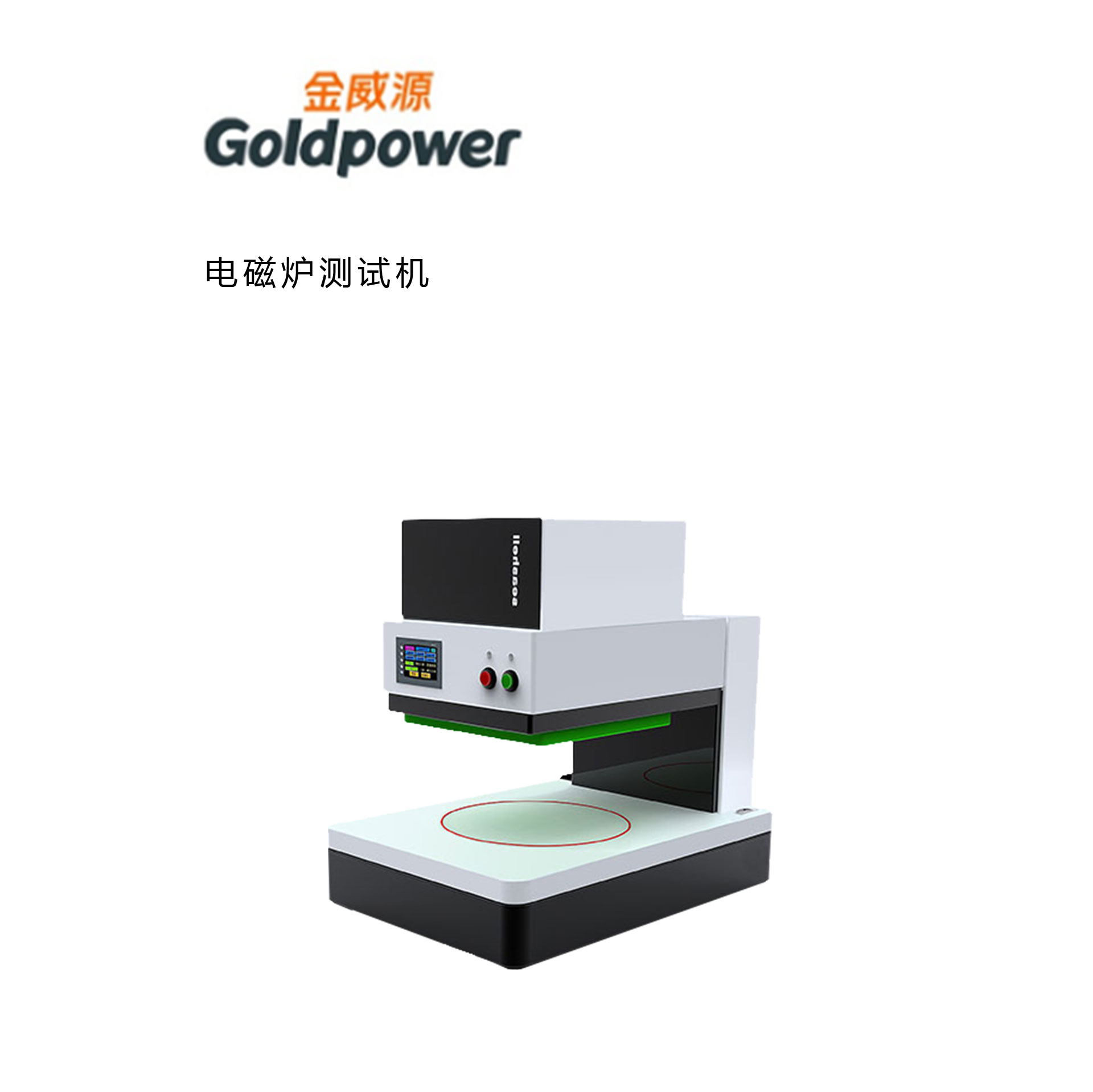 电磁炉测试仪设计