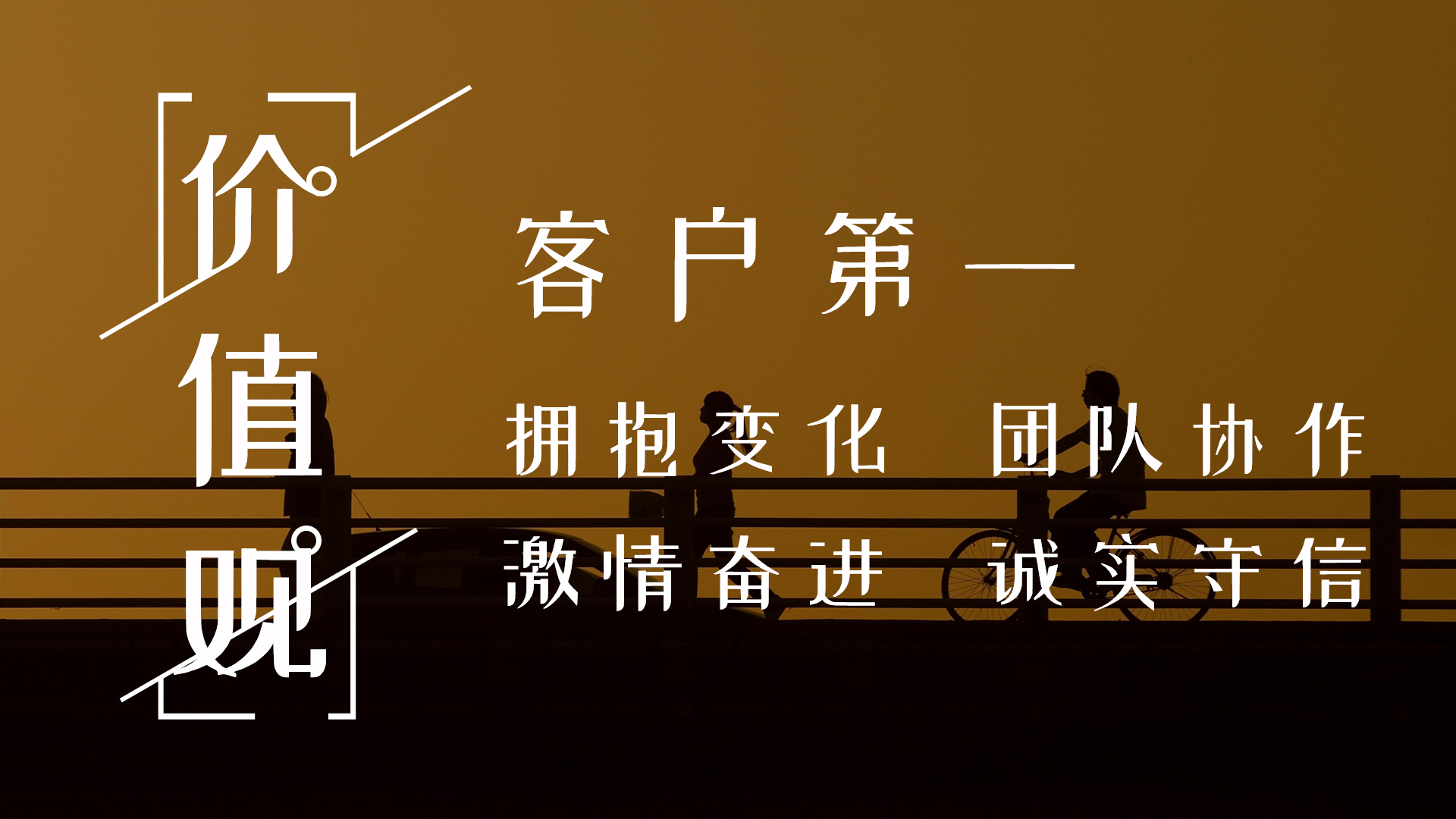 深圳蓝冠注册工业设计公司-价值观