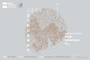 蓝冠注册工业设计诚邀您莅临2020第八届深圳国际工业设计大展