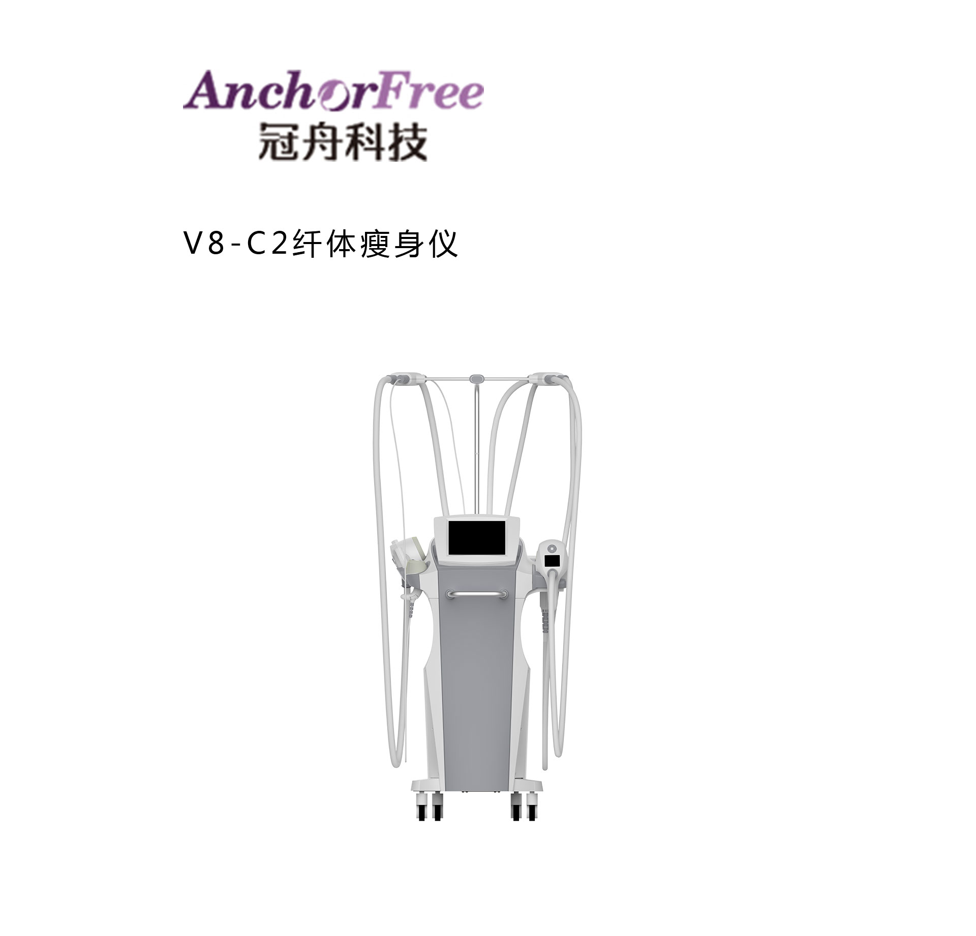 V8-C2美容仪器设计
