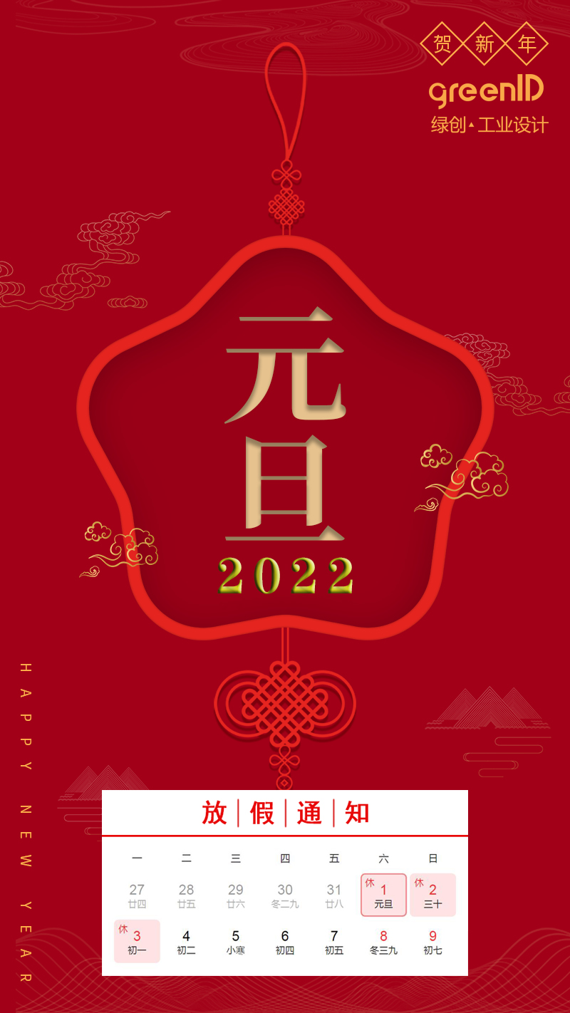 蓝冠注册工业设计